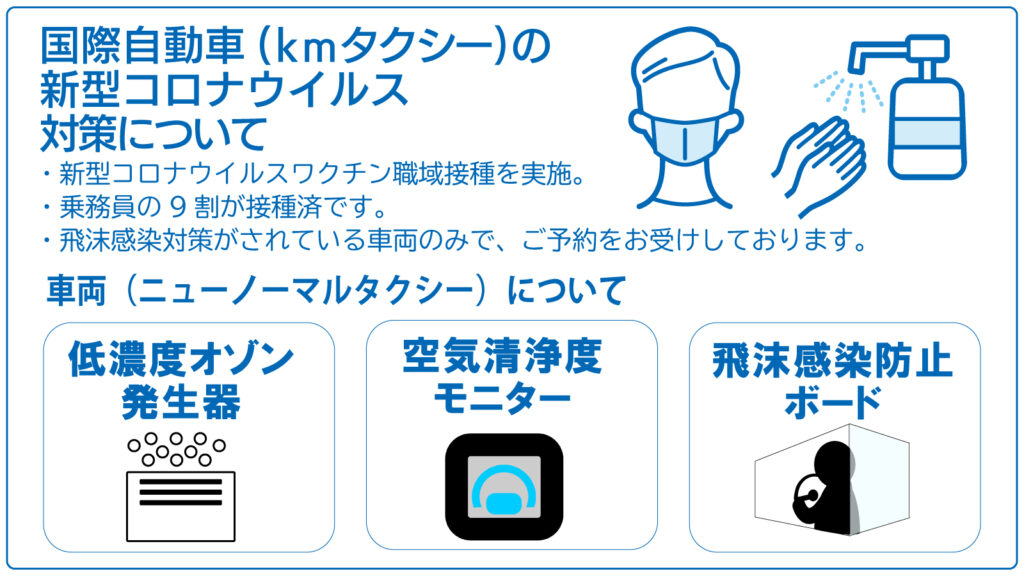 東京ディズニーリゾート トイ ストーリー R ホテルがオープン 国際自動車 Kmタクシー は定額料金で安全 安心なアクセスを実現 プレスルーム 国際自動車株式会社